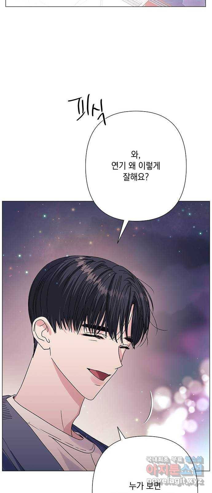 구사일생 로맨스 32화 54