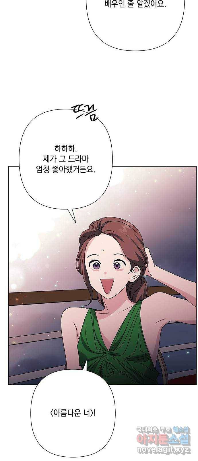 구사일생 로맨스 32화 55