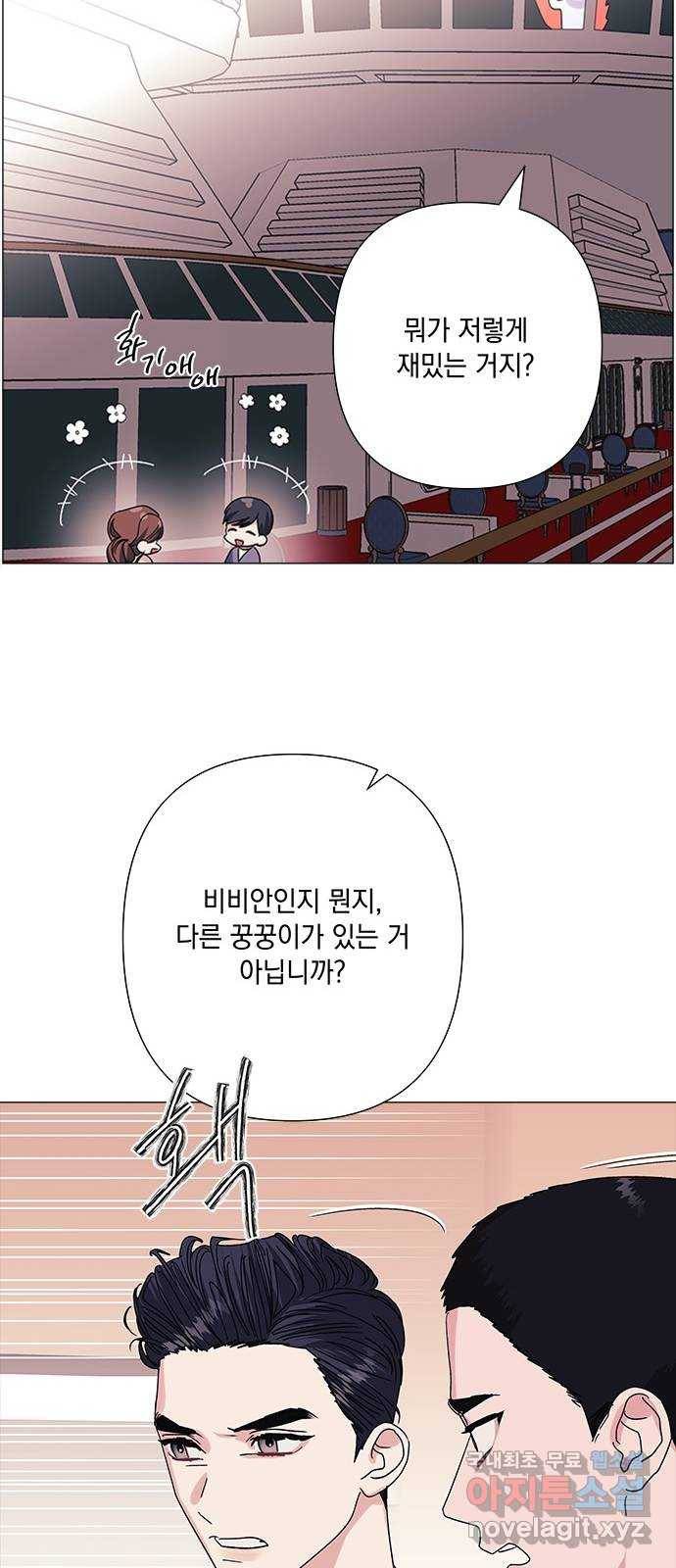 구사일생 로맨스 32화 60