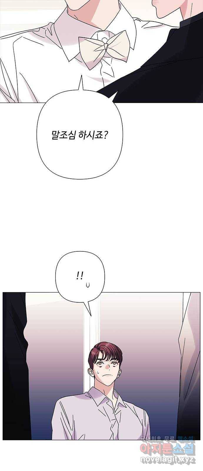 구사일생 로맨스 32화 61