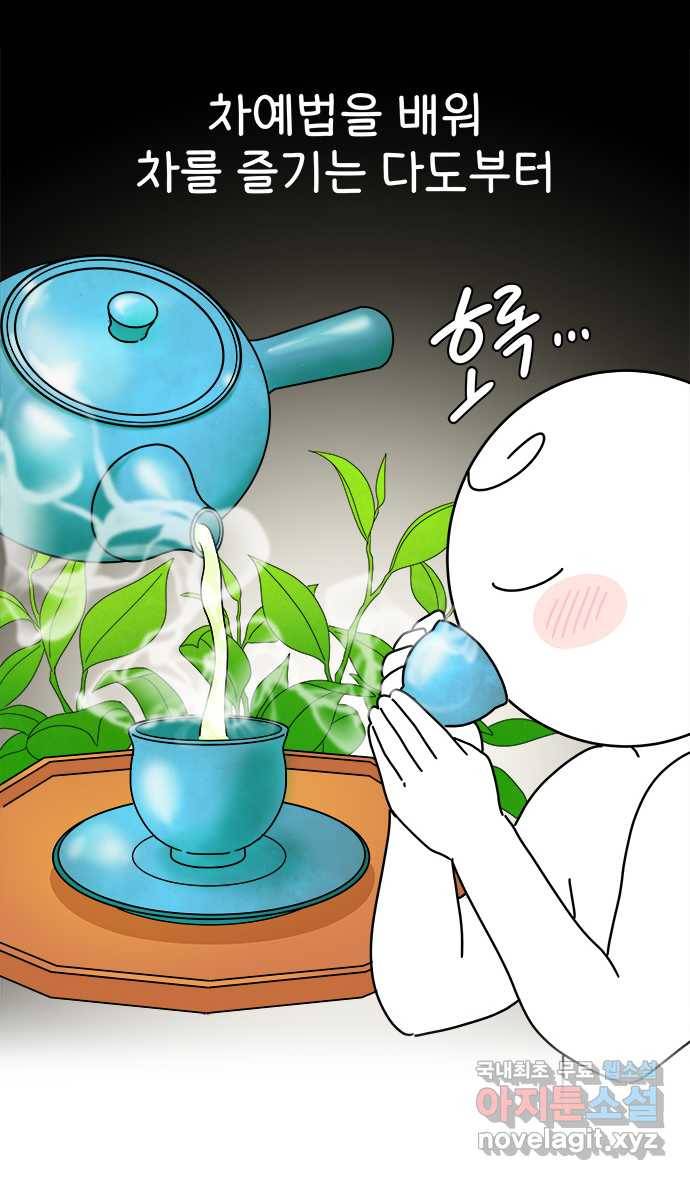 먹는 인생 53화 커리 3
