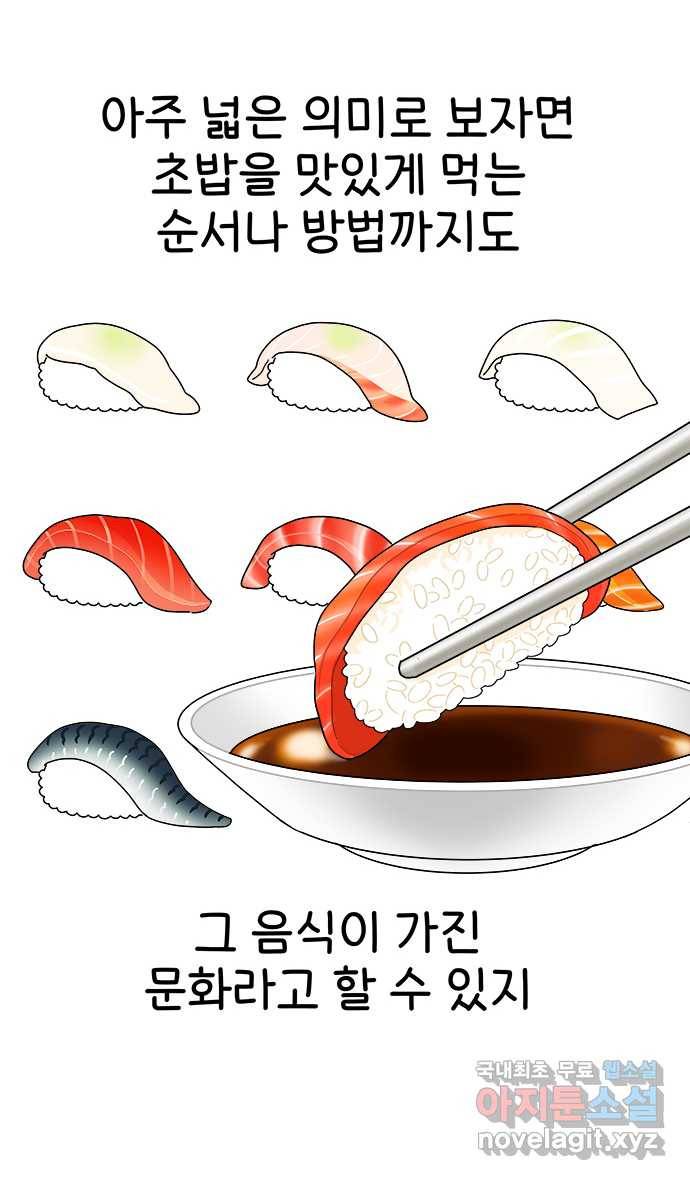 먹는 인생 53화 커리 4