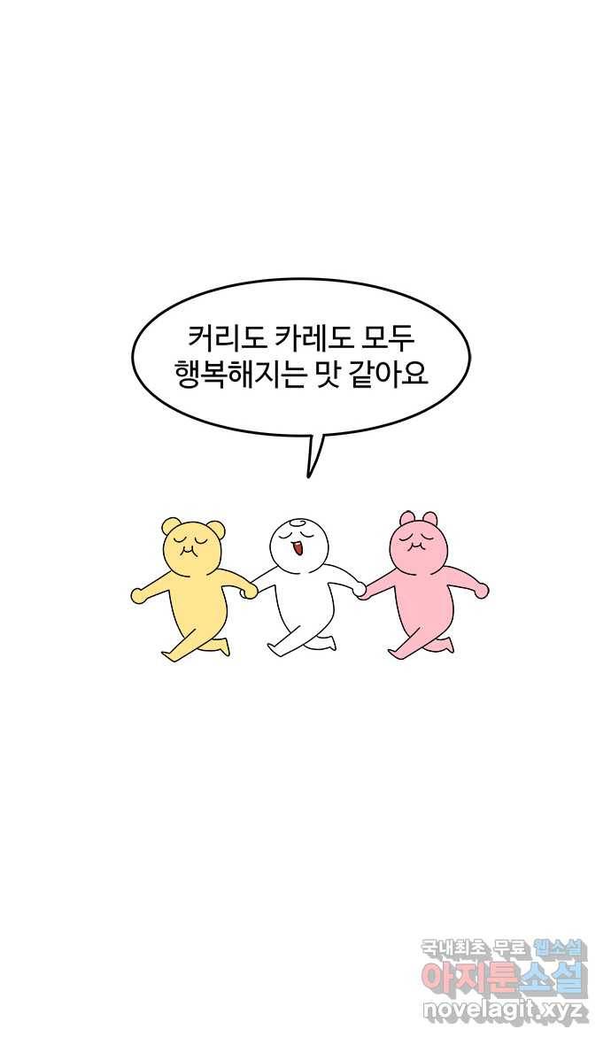 먹는 인생 53화 커리 22