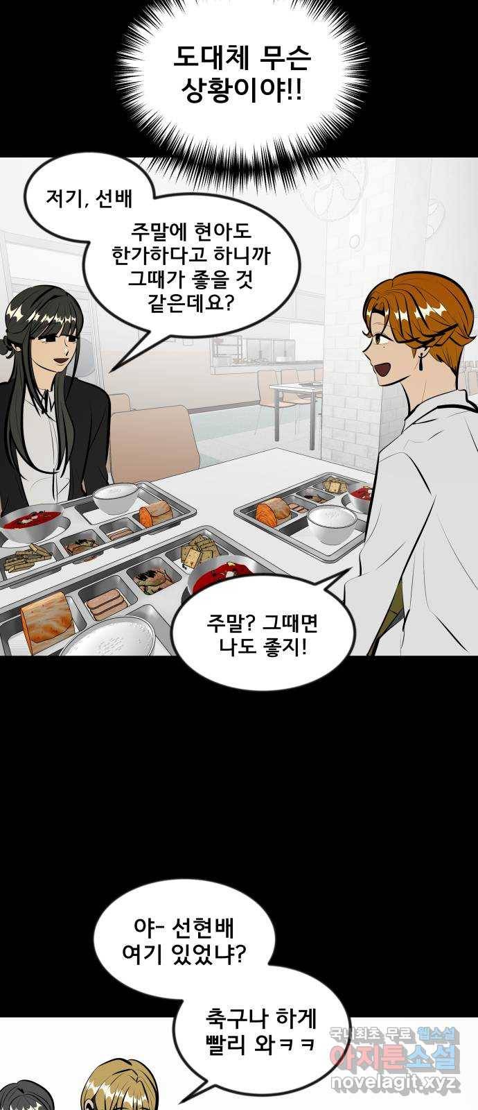 베스트 프렌드 15화. 난 네 편이야 2