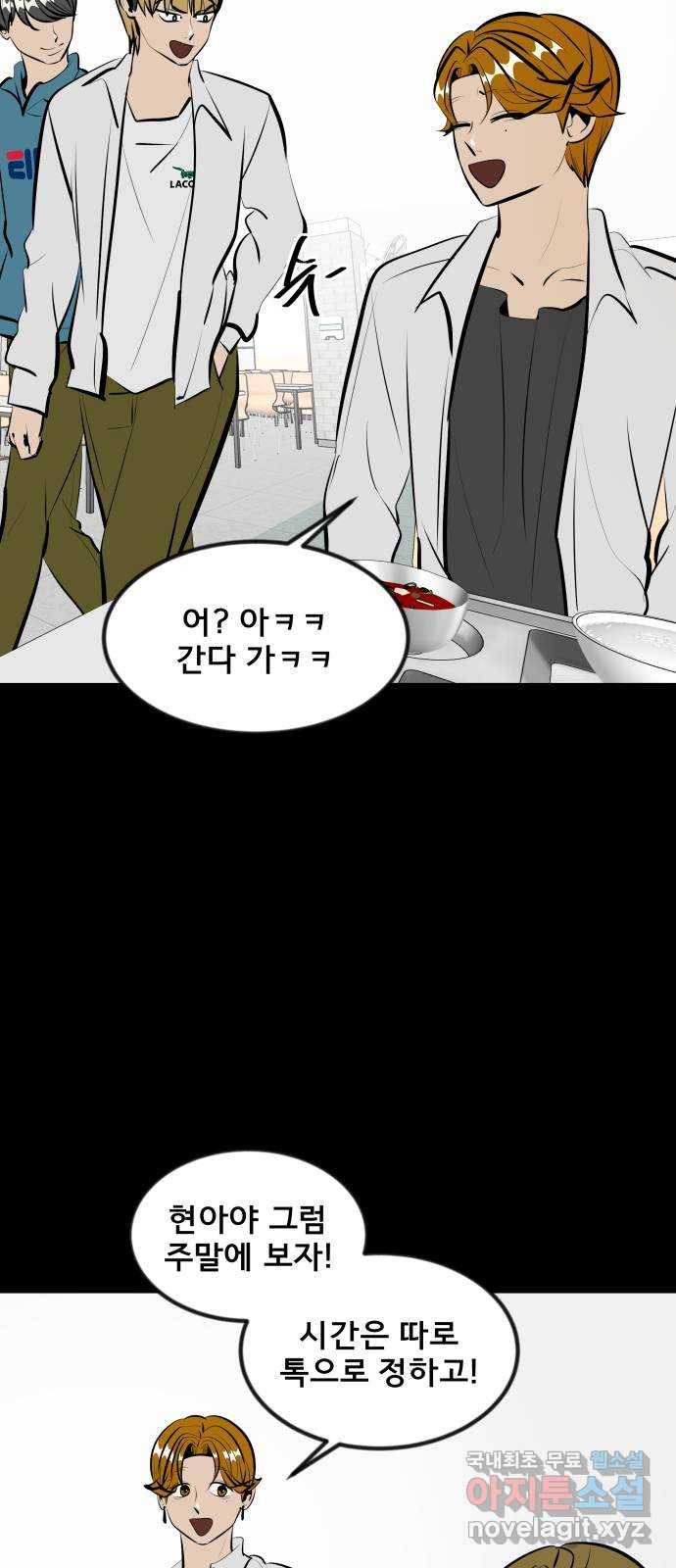베스트 프렌드 15화. 난 네 편이야 3