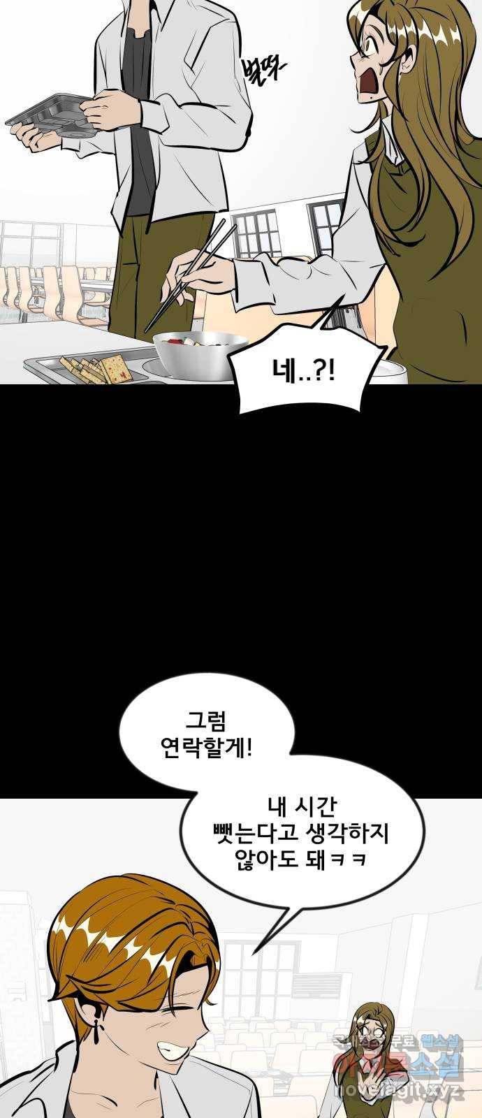 베스트 프렌드 15화. 난 네 편이야 4