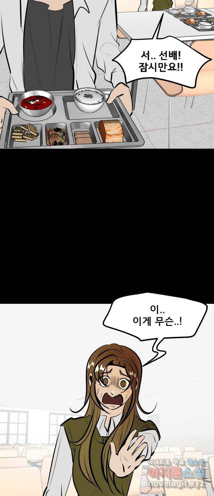 베스트 프렌드 15화. 난 네 편이야 5