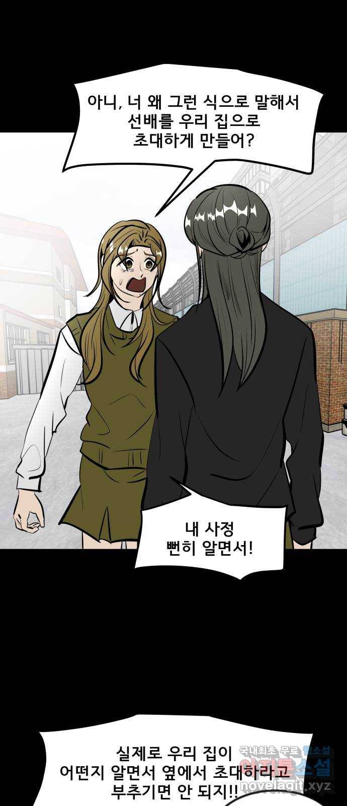 베스트 프렌드 15화. 난 네 편이야 12