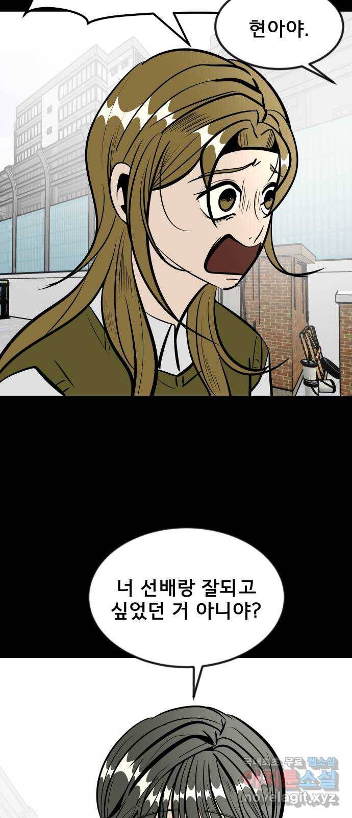 베스트 프렌드 15화. 난 네 편이야 13
