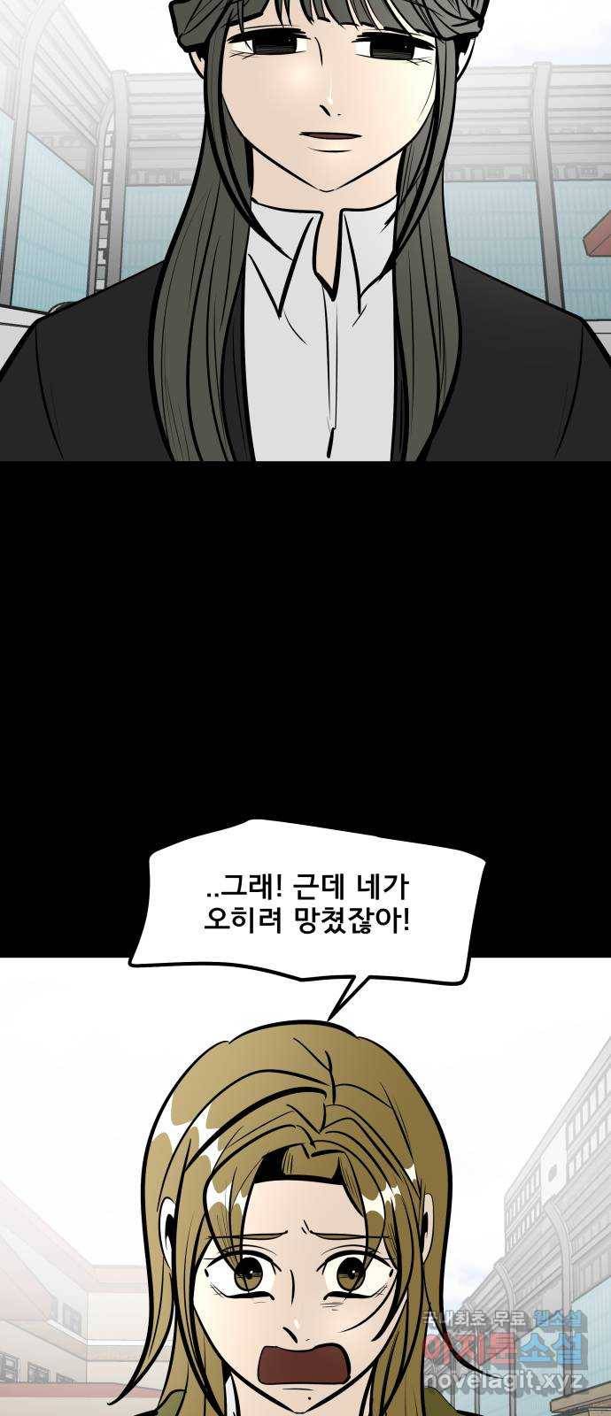 베스트 프렌드 15화. 난 네 편이야 14