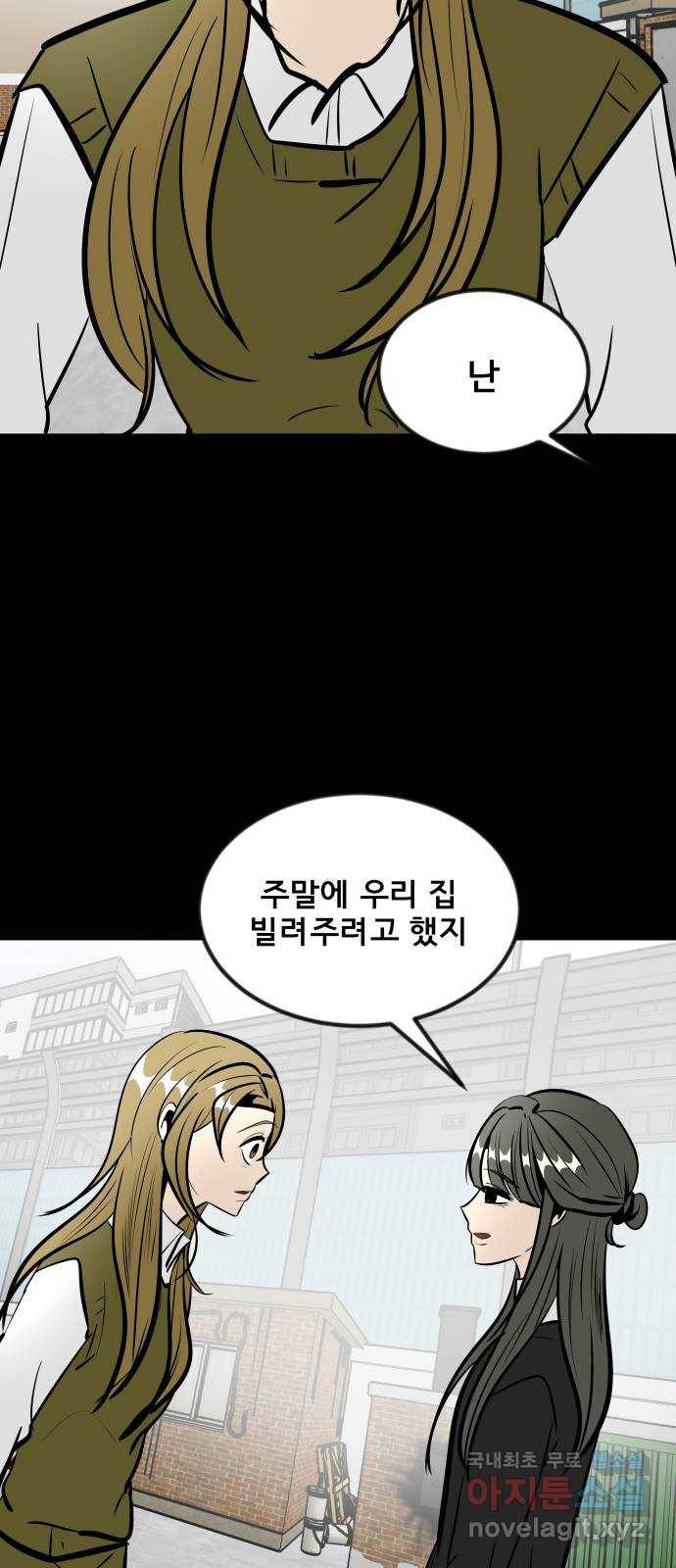베스트 프렌드 15화. 난 네 편이야 15