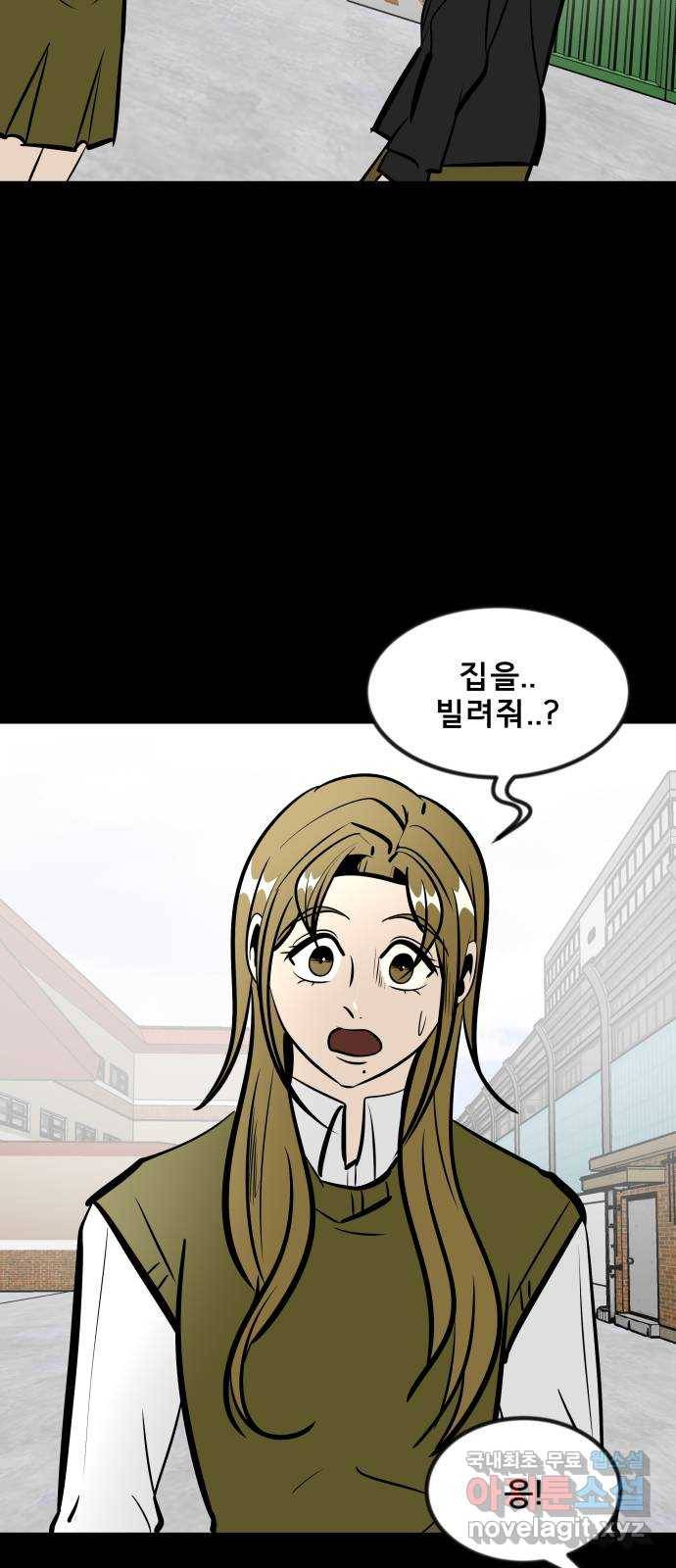 베스트 프렌드 15화. 난 네 편이야 16