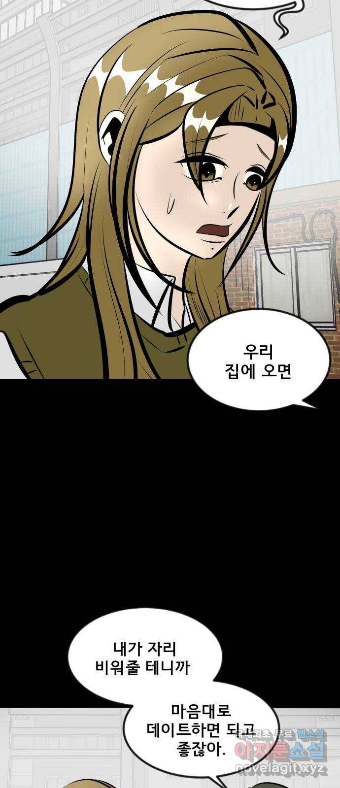 베스트 프렌드 15화. 난 네 편이야 19