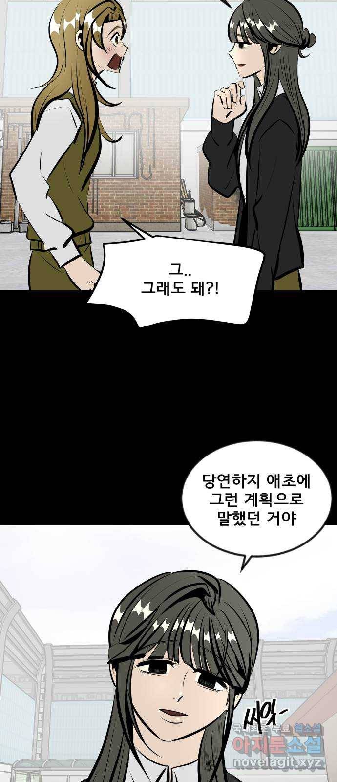 베스트 프렌드 15화. 난 네 편이야 20