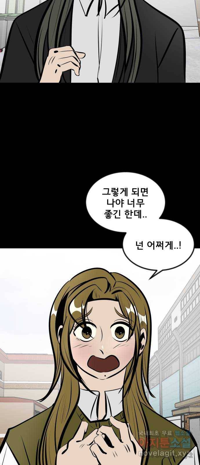베스트 프렌드 15화. 난 네 편이야 21