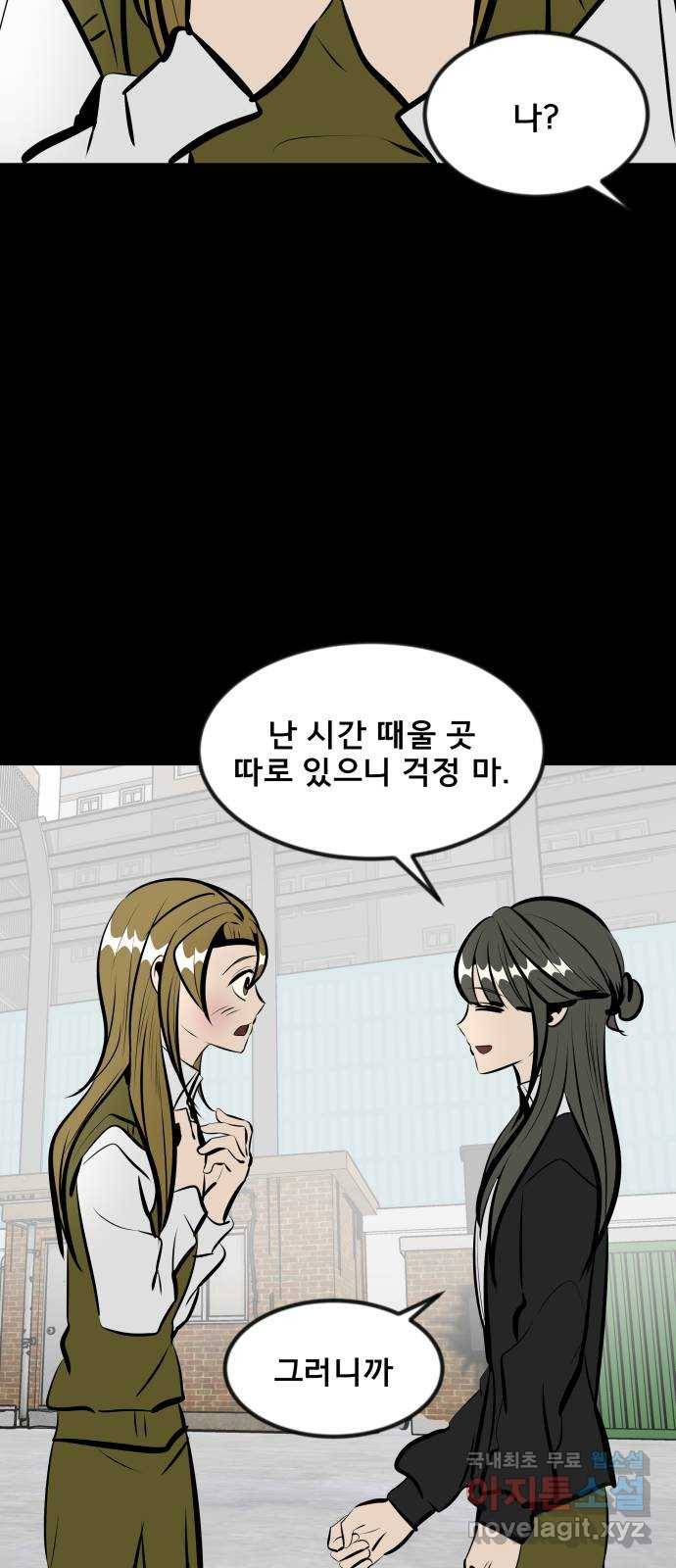 베스트 프렌드 15화. 난 네 편이야 22
