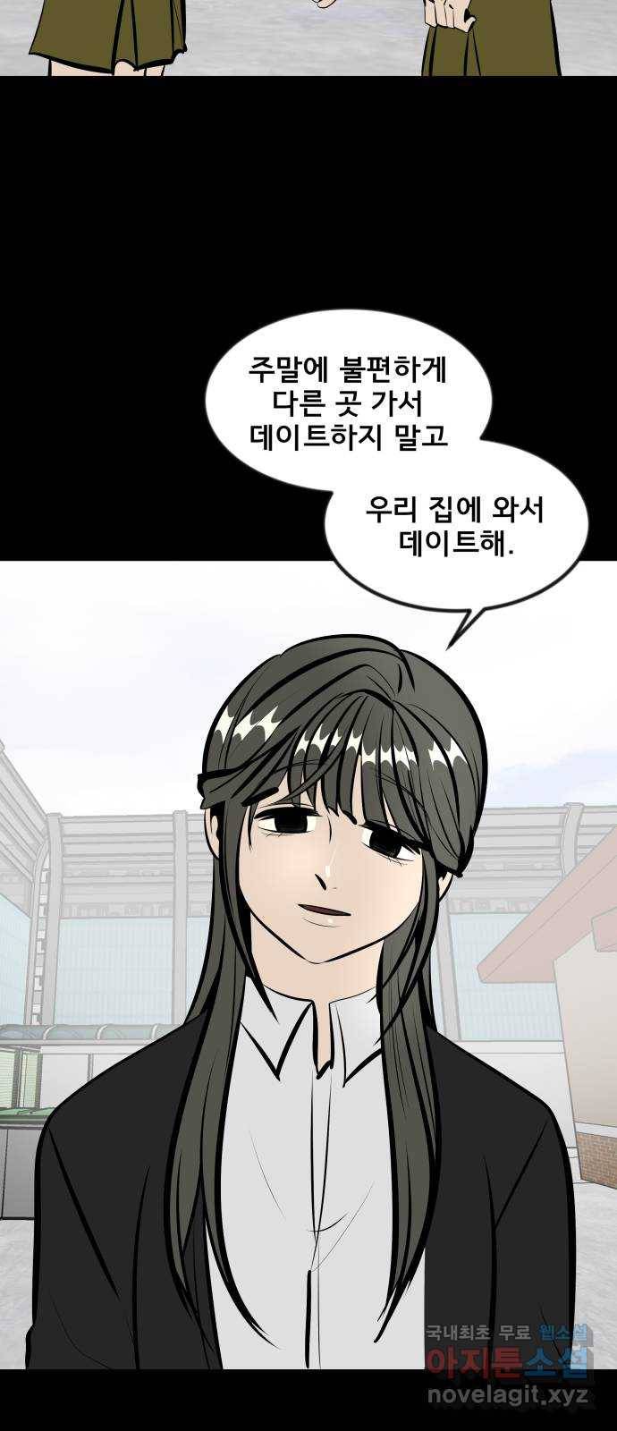 베스트 프렌드 15화. 난 네 편이야 23