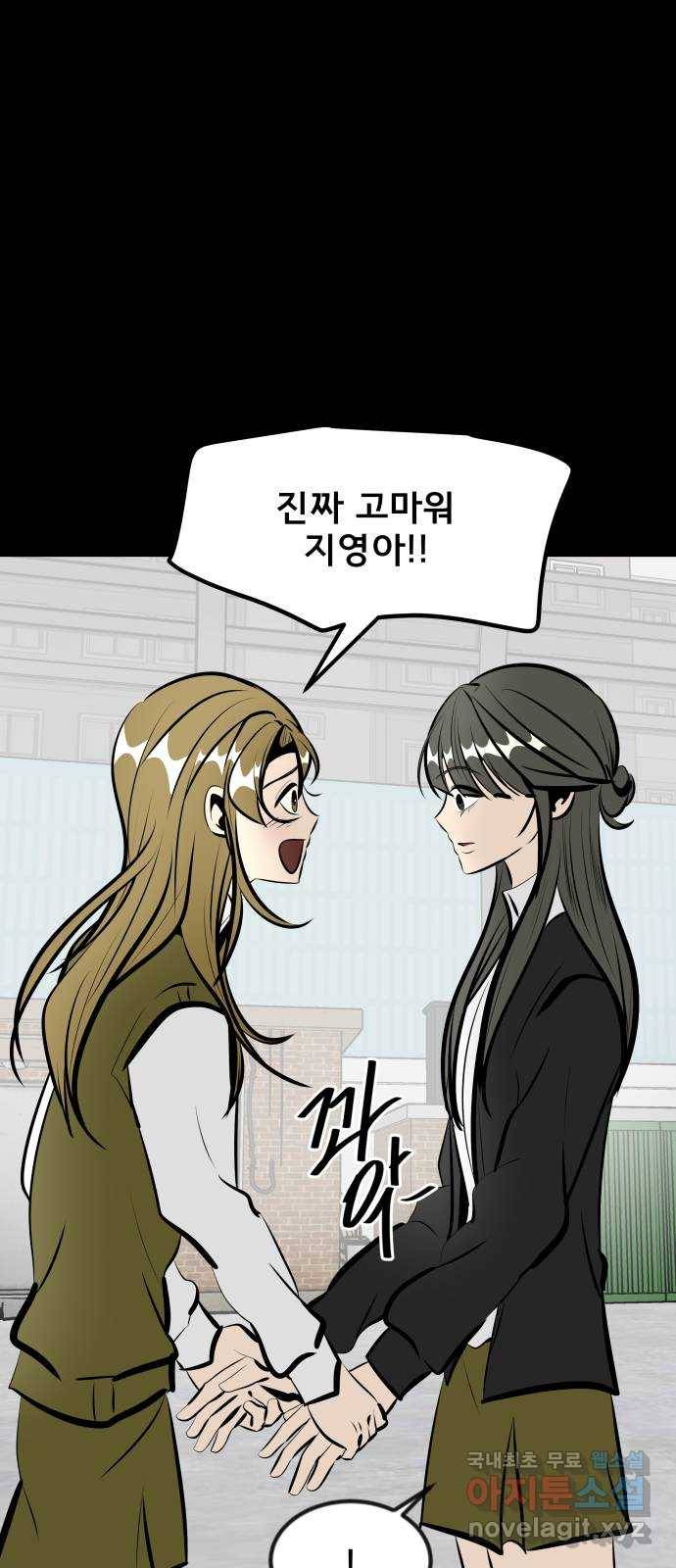 베스트 프렌드 15화. 난 네 편이야 26