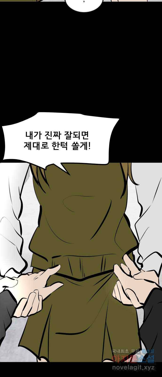 베스트 프렌드 15화. 난 네 편이야 27