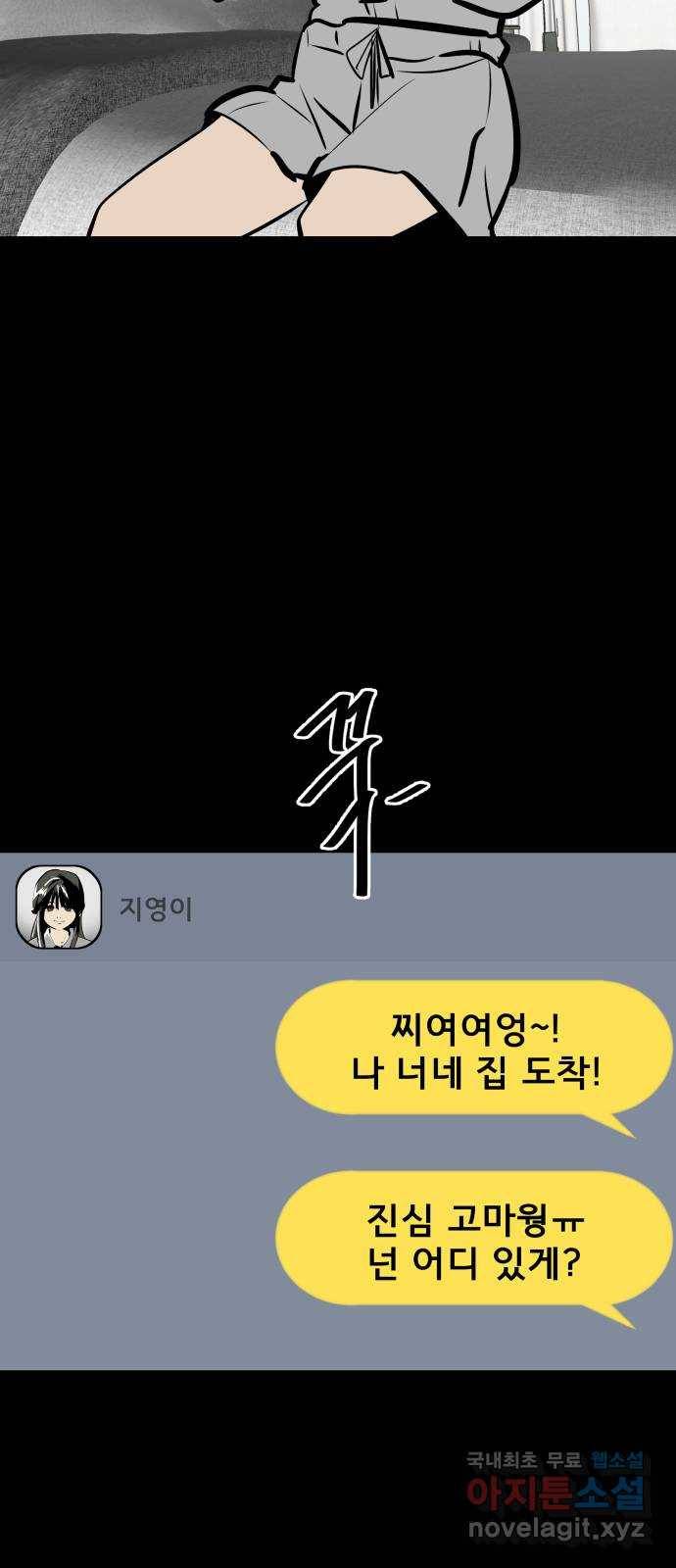 베스트 프렌드 15화. 난 네 편이야 34