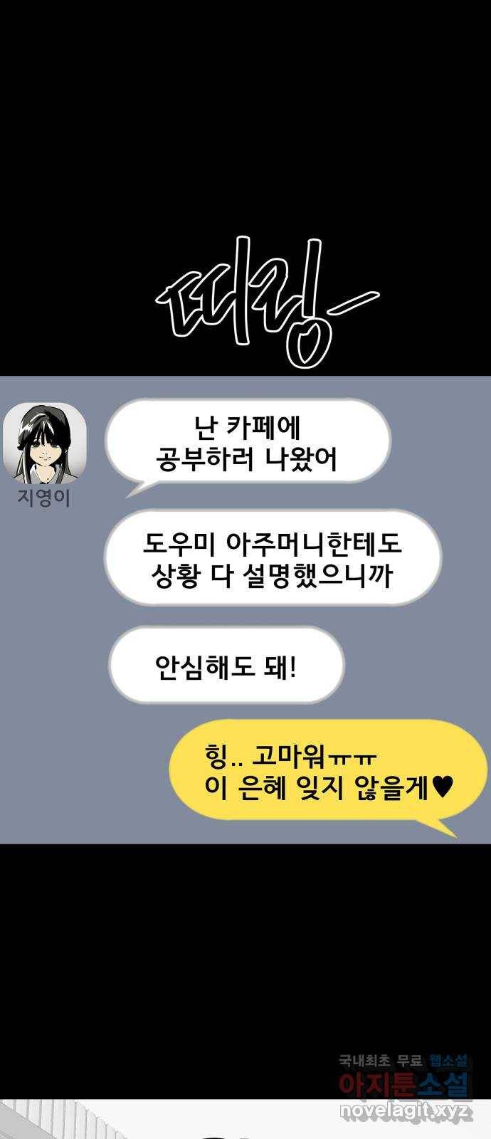 베스트 프렌드 15화. 난 네 편이야 35
