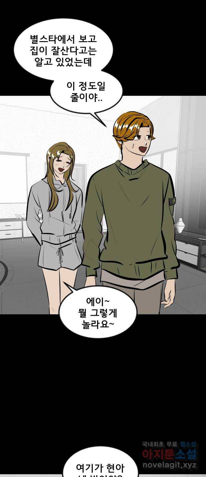 베스트 프렌드 15화. 난 네 편이야 44