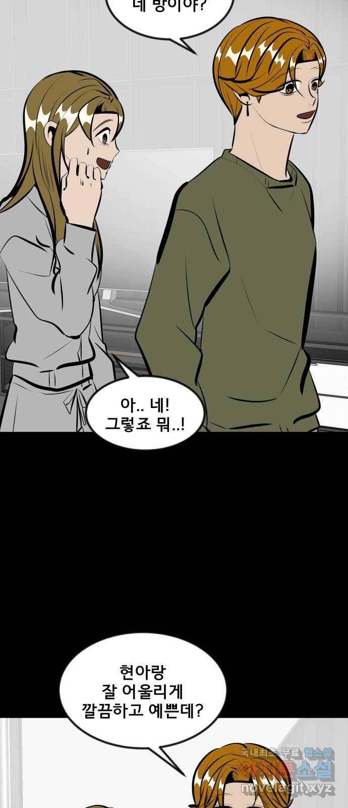 베스트 프렌드 15화. 난 네 편이야 45