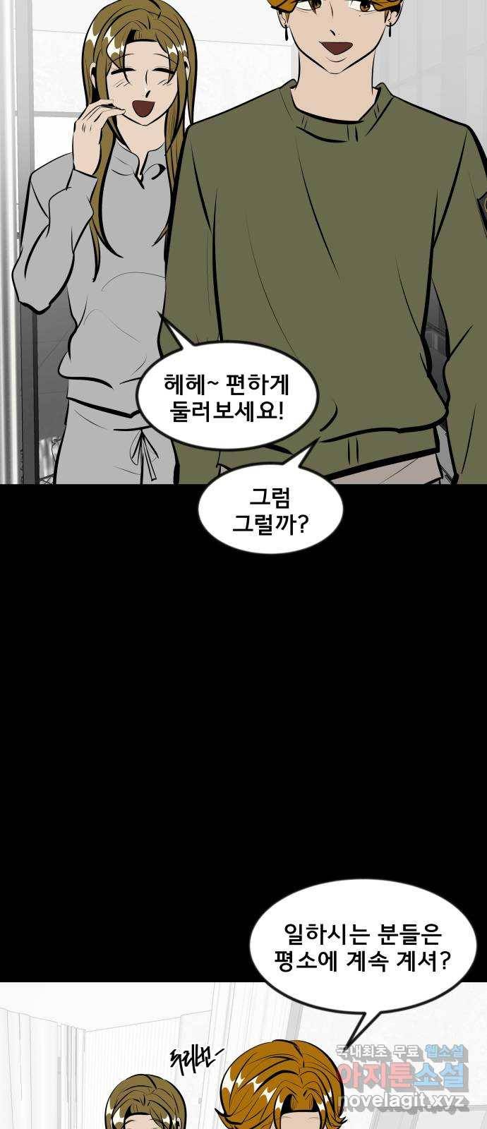 베스트 프렌드 15화. 난 네 편이야 46
