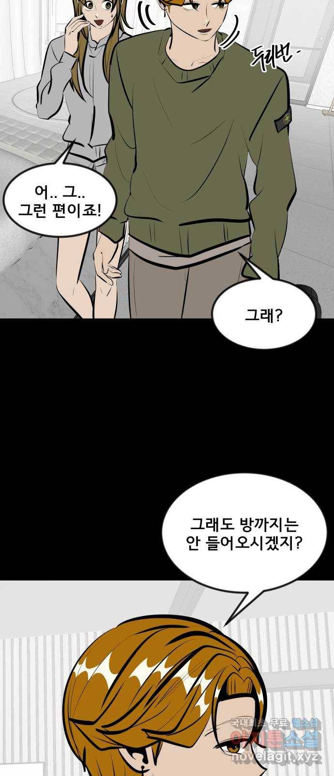 베스트 프렌드 15화. 난 네 편이야 47