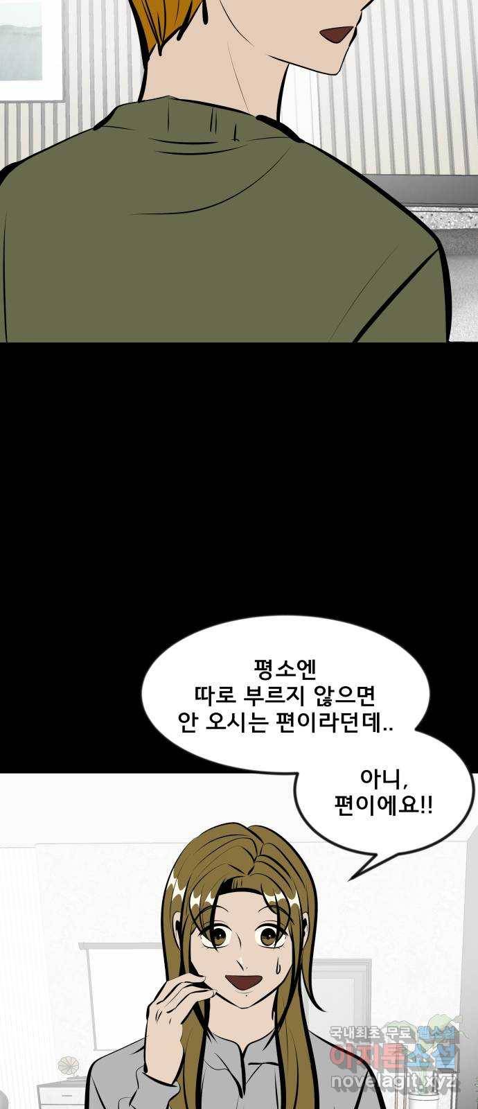 베스트 프렌드 15화. 난 네 편이야 48