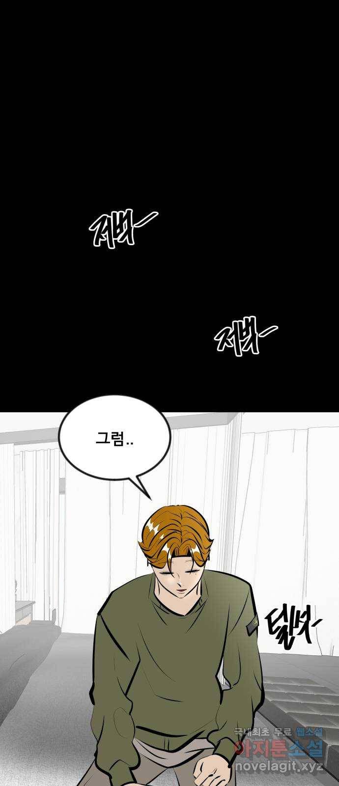 베스트 프렌드 15화. 난 네 편이야 50