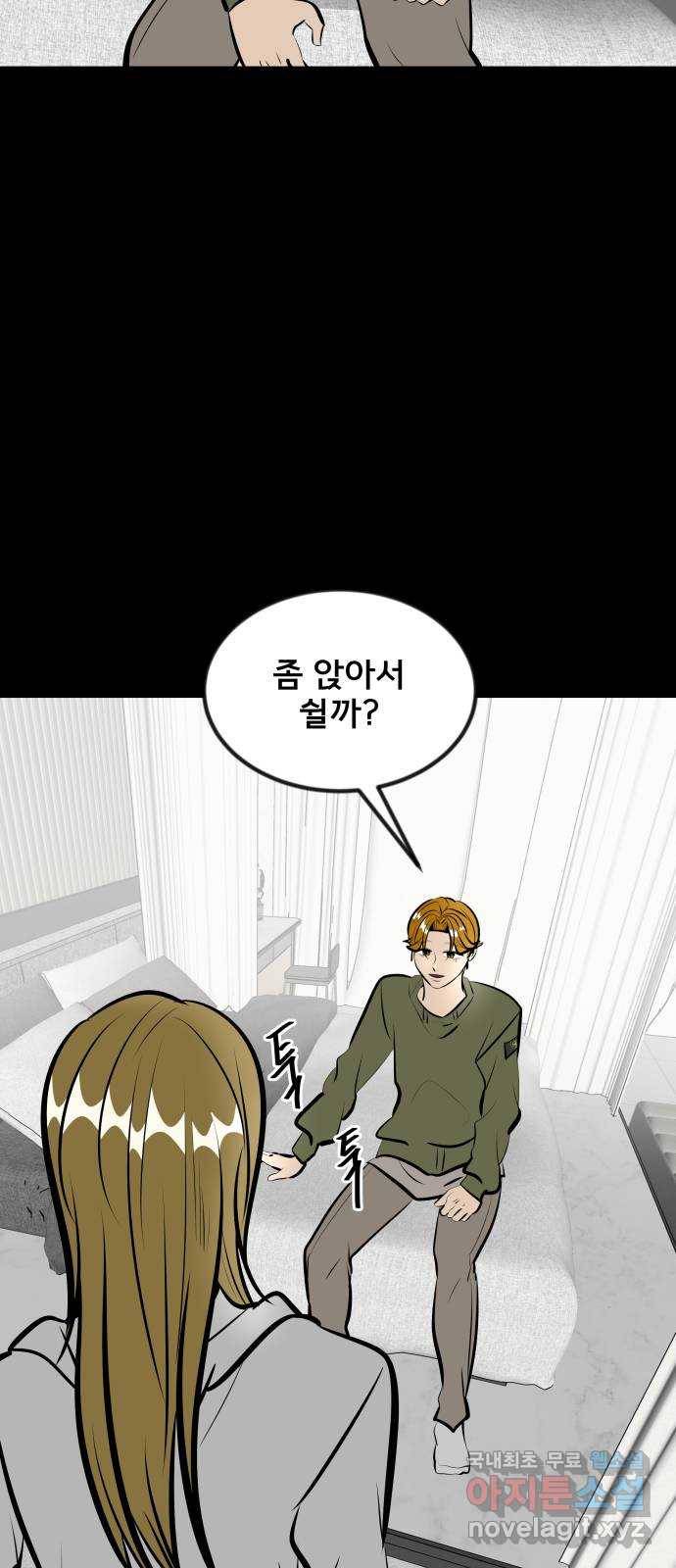 베스트 프렌드 15화. 난 네 편이야 51