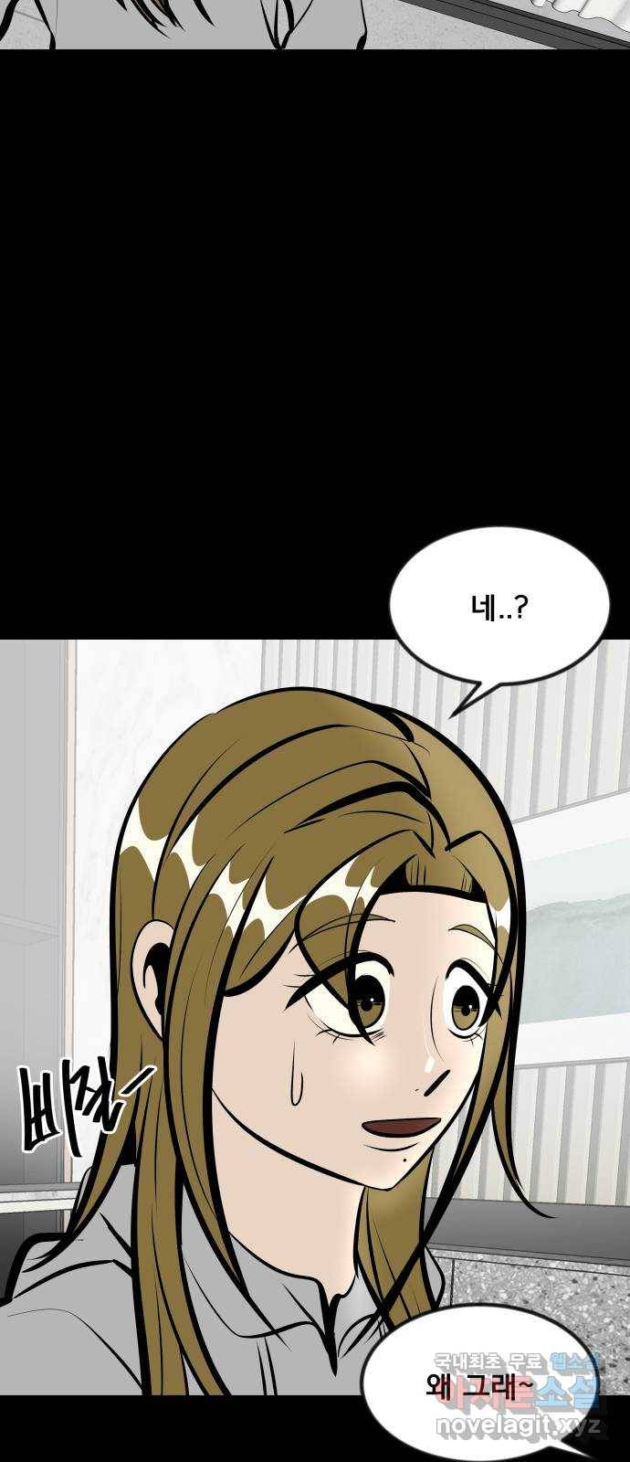 베스트 프렌드 15화. 난 네 편이야 52