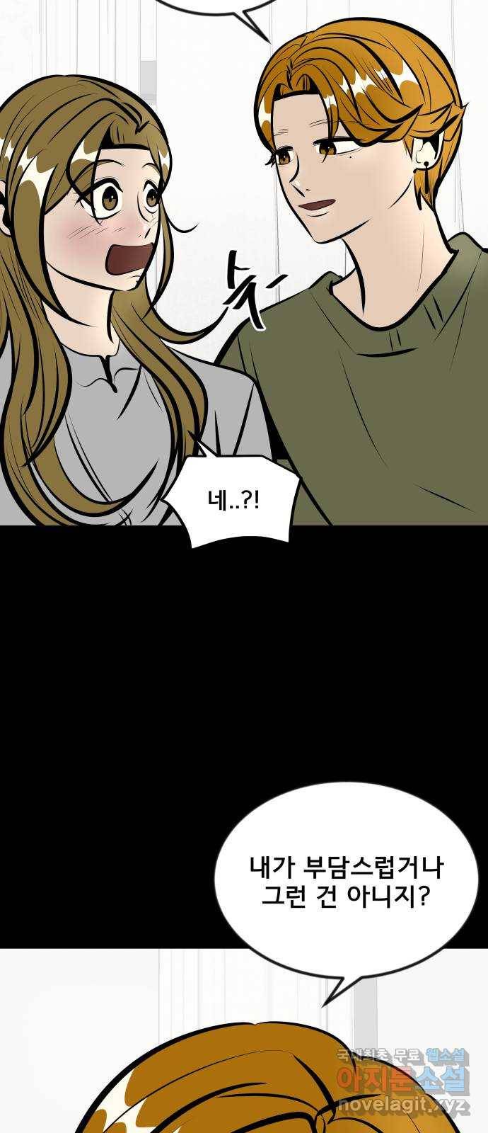 베스트 프렌드 15화. 난 네 편이야 57
