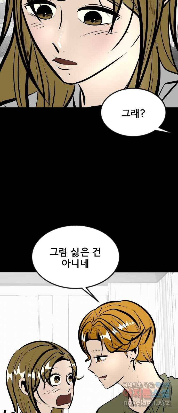 베스트 프렌드 15화. 난 네 편이야 60