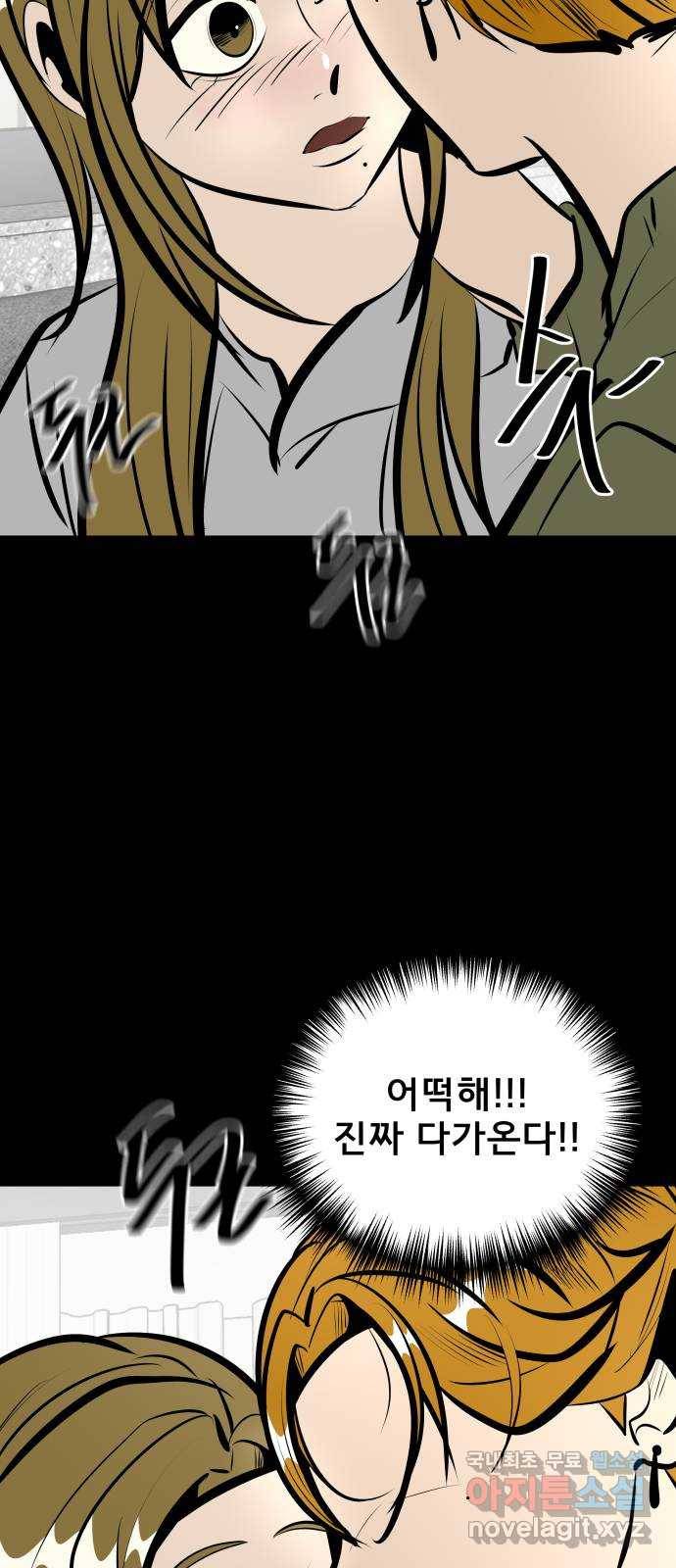 베스트 프렌드 15화. 난 네 편이야 62