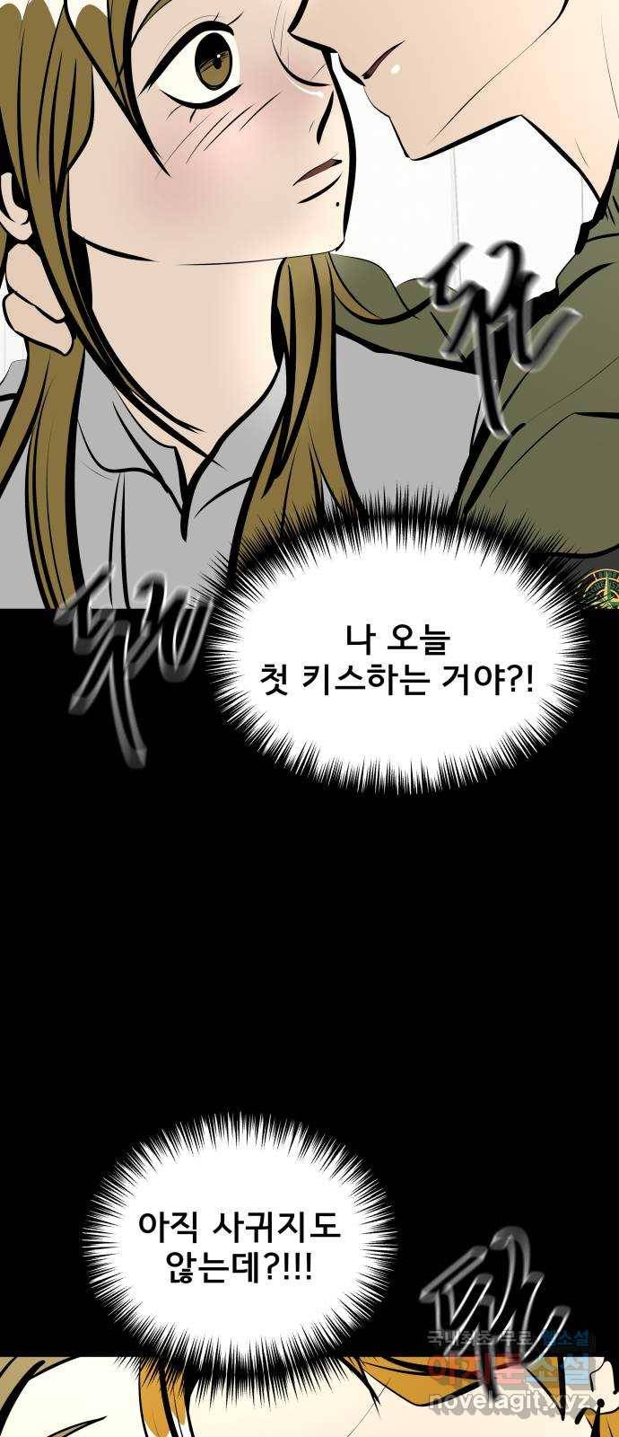 베스트 프렌드 15화. 난 네 편이야 63