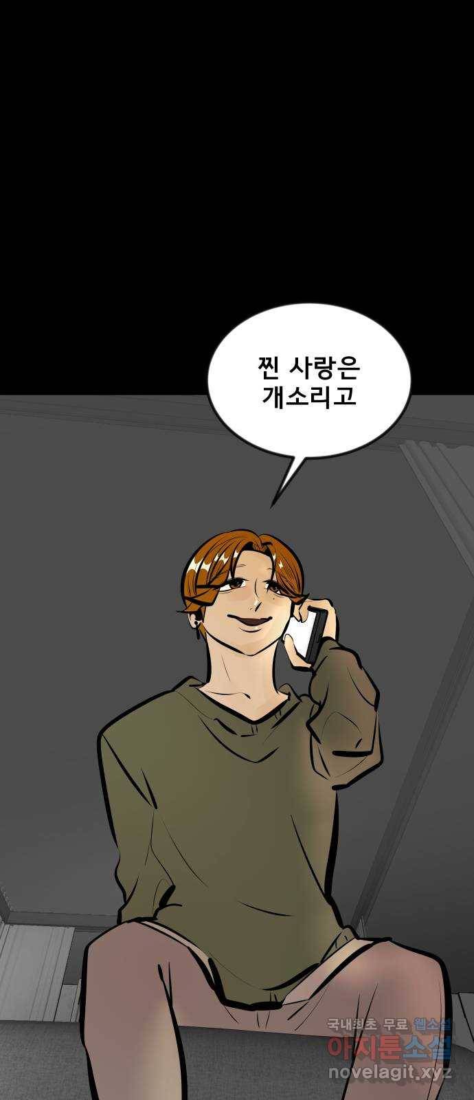 베스트 프렌드 15화. 난 네 편이야 77