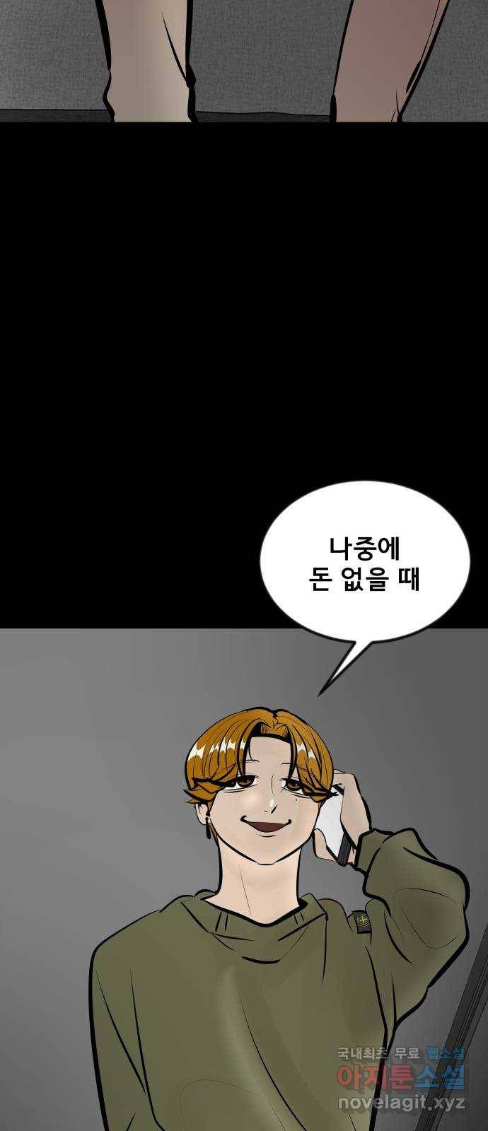 베스트 프렌드 15화. 난 네 편이야 78