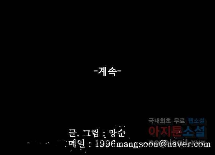 베스트 프렌드 15화. 난 네 편이야 83
