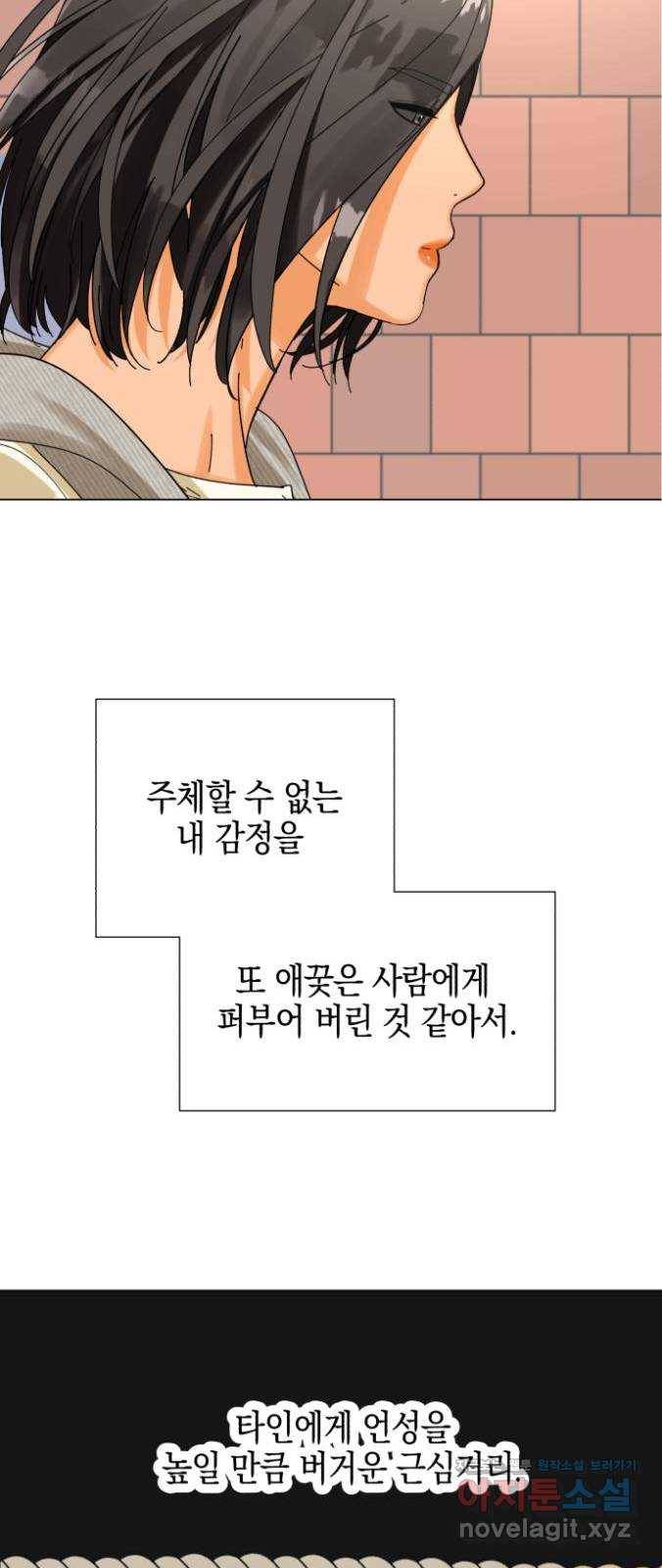 아이돌의 비밀 스터디 8화 5