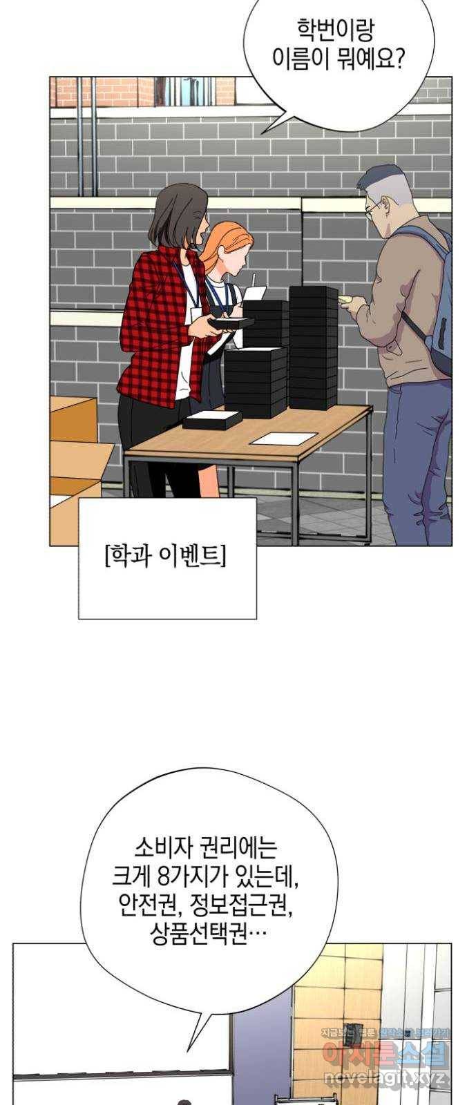 아이돌의 비밀 스터디 8화 10
