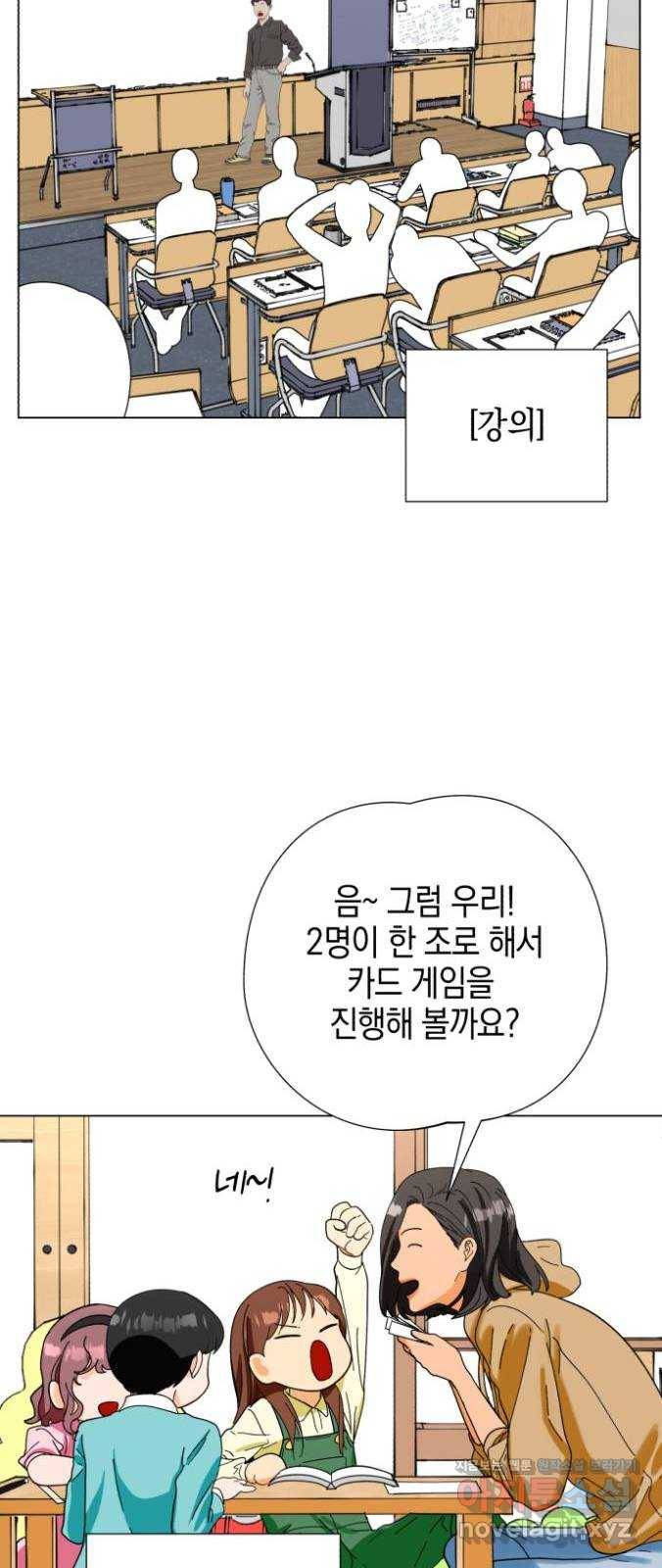 아이돌의 비밀 스터디 8화 11