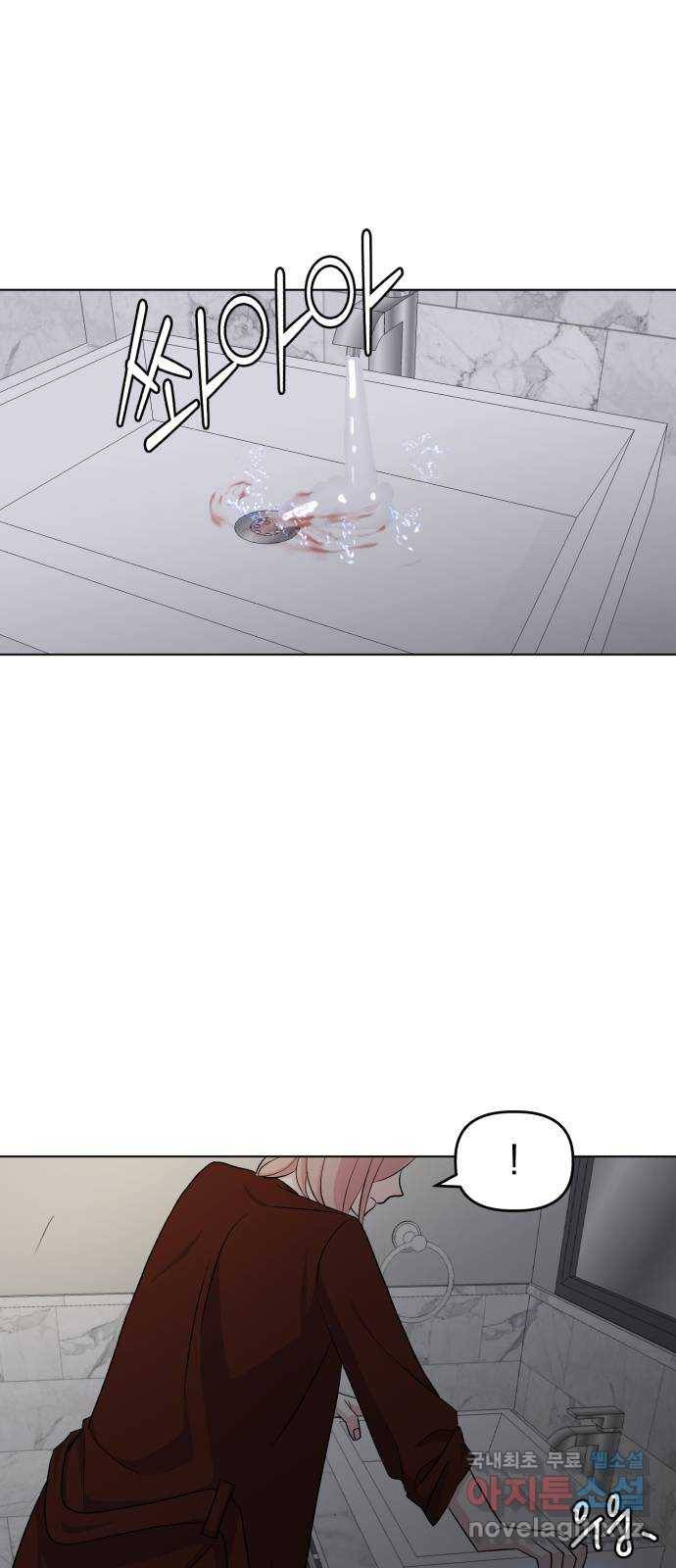 인과관계 14화. 변화의 시작 1