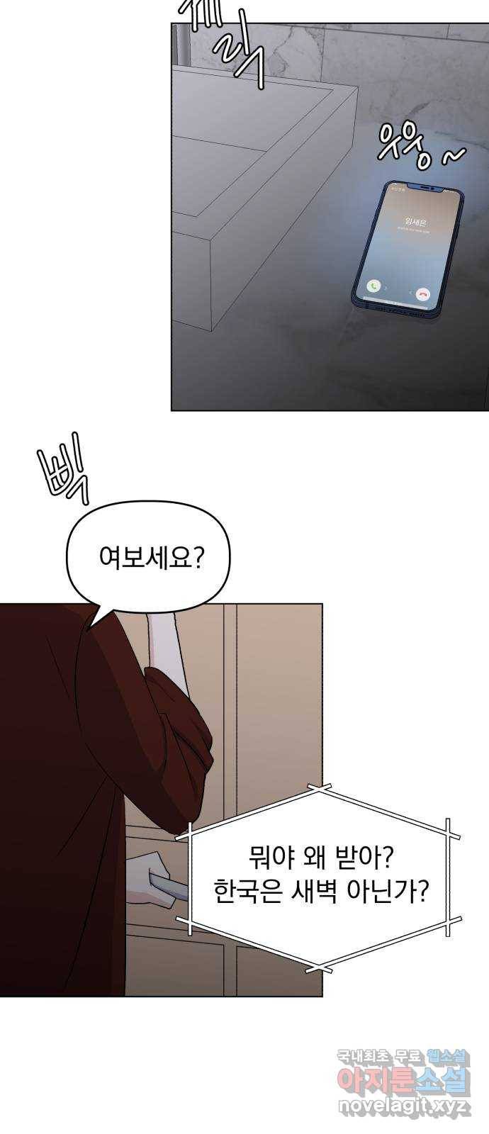 인과관계 14화. 변화의 시작 3