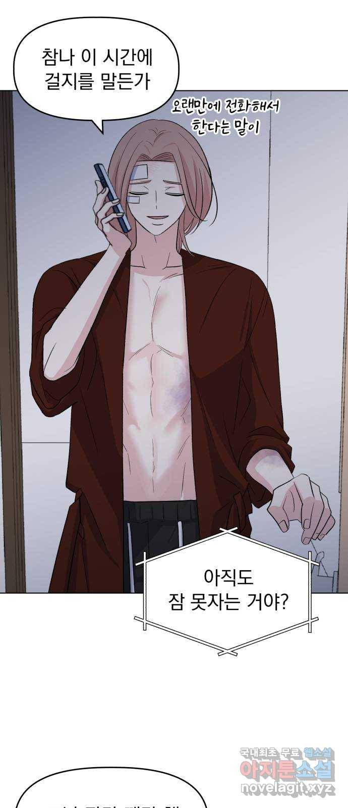 인과관계 14화. 변화의 시작 4