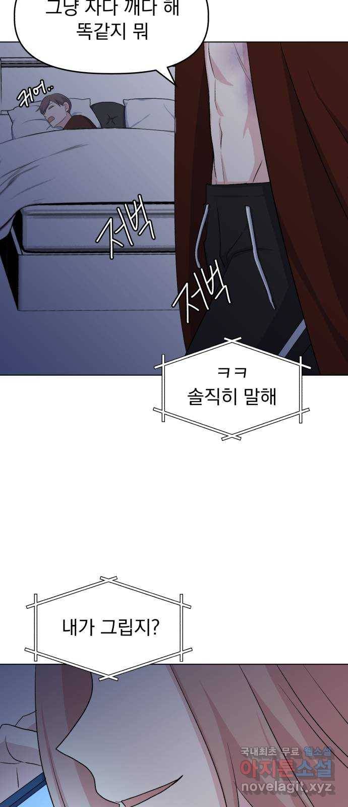 인과관계 14화. 변화의 시작 5