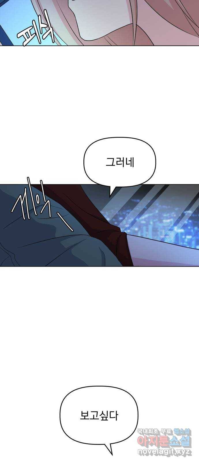 인과관계 14화. 변화의 시작 6
