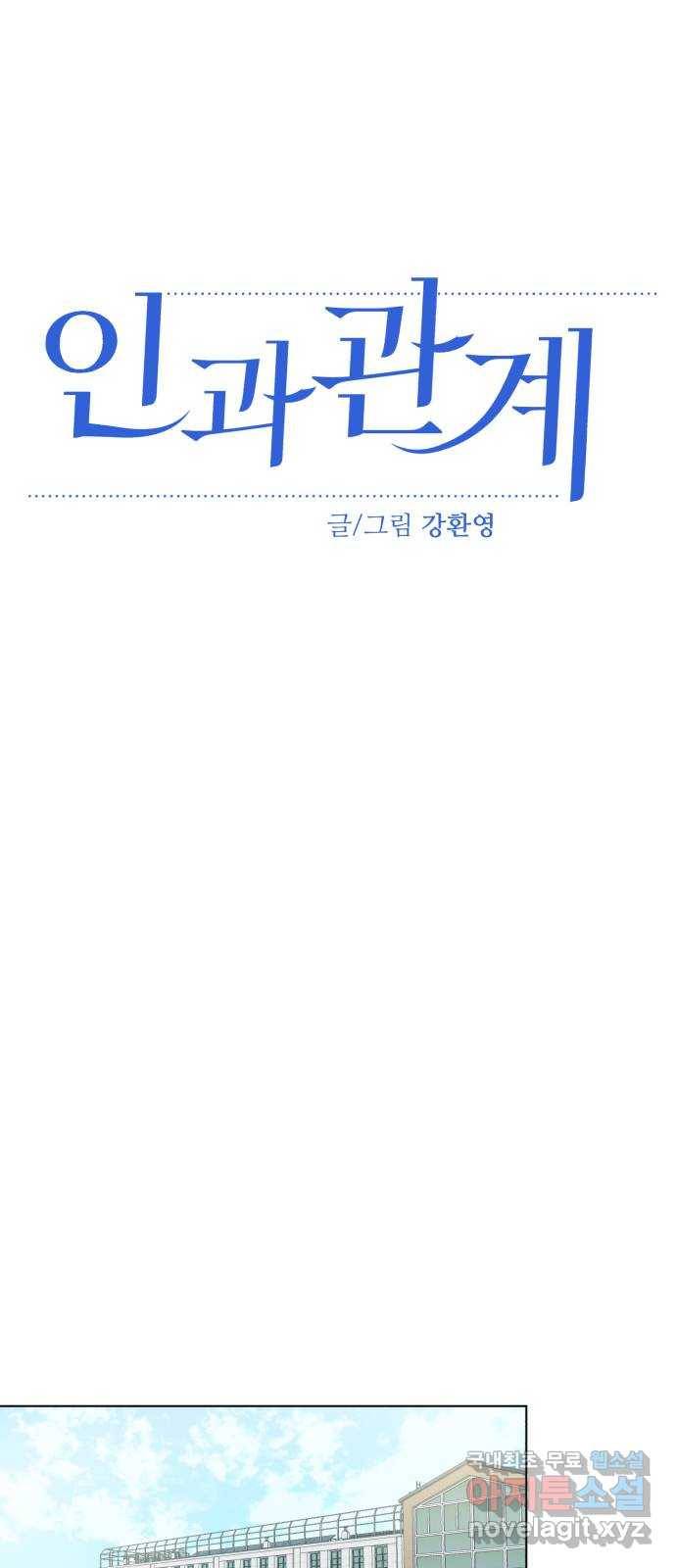인과관계 14화. 변화의 시작 8