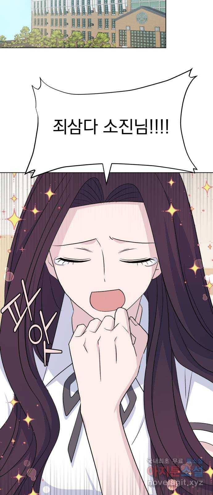 인과관계 14화. 변화의 시작 9